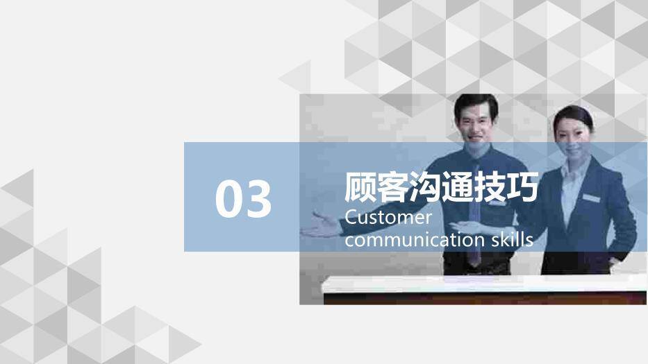 浅蓝色商务风员工礼仪培训PPT模板8