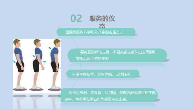 浅蓝色微立体接待礼仪培训PPT模板9