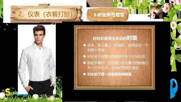 橙黄色简约风实用礼仪培训PPT模板8