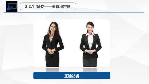 灰色创意风精美全面商务礼仪常识PPT模板8