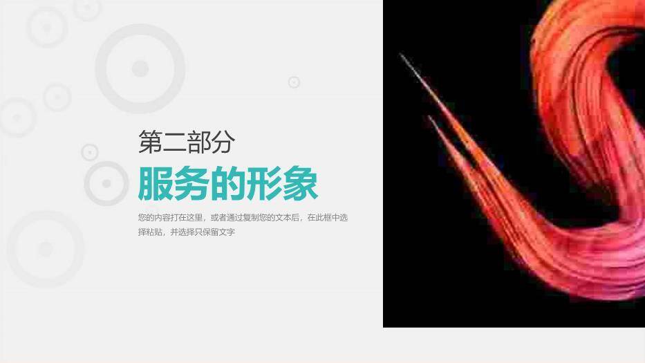 青色简约风20XX接待礼仪PPT模板5