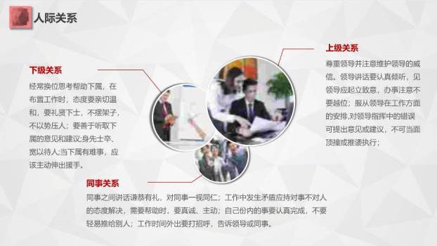 红色庄重风20XX公务礼仪培训PPT模板9