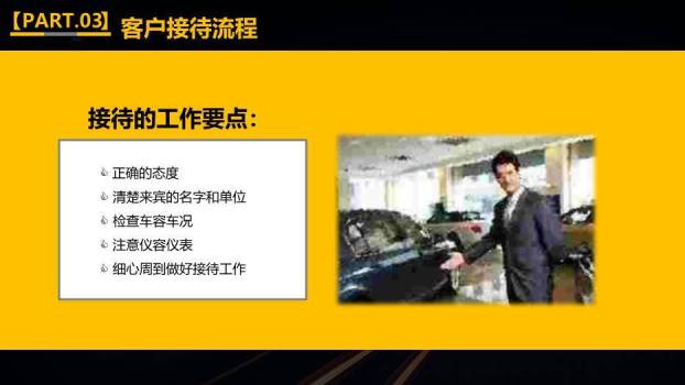 深蓝色商务风商务司机礼仪培训PPT模板8