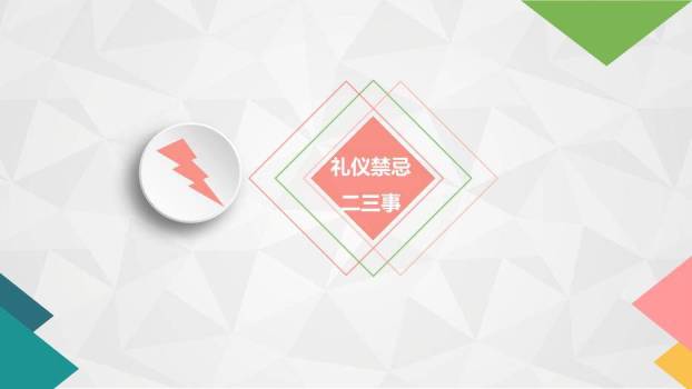 青色商务风服务礼仪培训PPT模板9