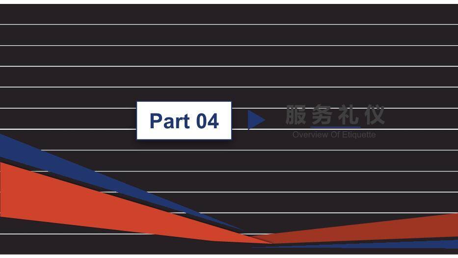 黑色商务风企业培训通用PPT模板6