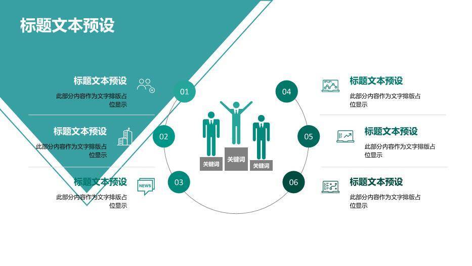 青色商务风礼仪职业培训PPT模板8