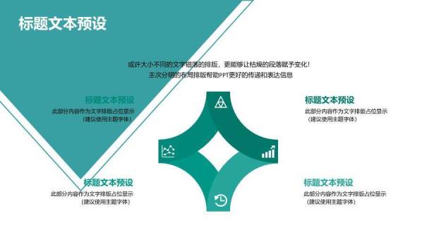 青色商务风礼仪职业培训PPT模板9