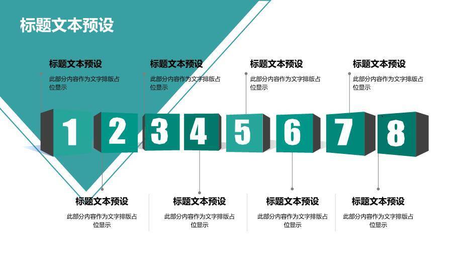 青色商务风礼仪职业培训PPT模板5