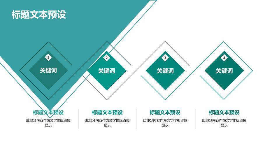 青色商务风礼仪职业培训PPT模板6