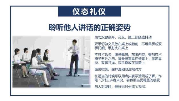 深蓝色简约风职业礼仪培训PPT模板9