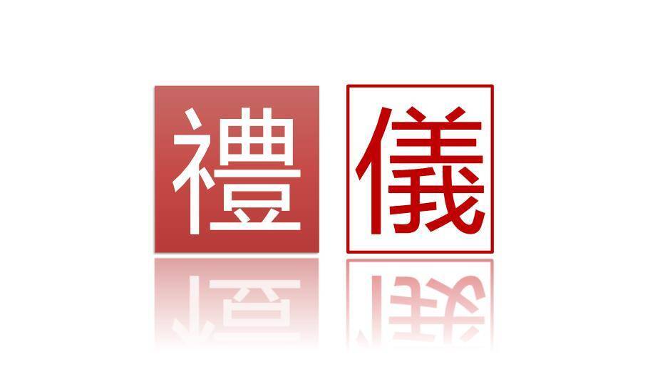 红色简约风礼仪PPT模板0
