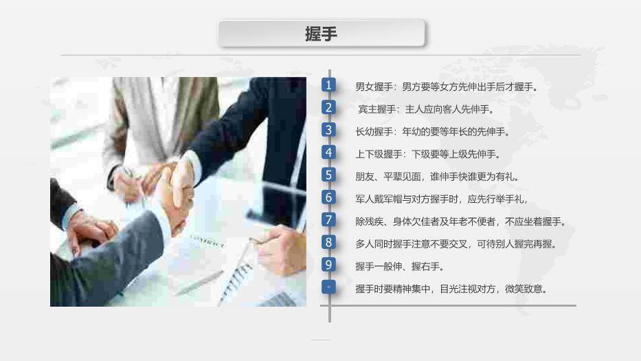 多色商务风公关礼仪PPT模板8