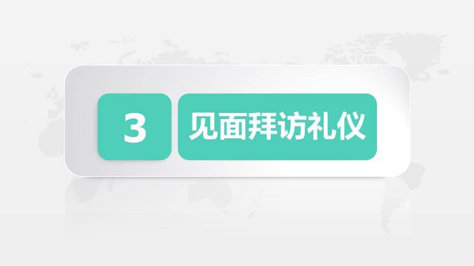 多色商务风公关礼仪PPT模板5