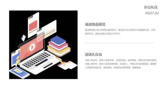 浅蓝色插画风企业商务礼仪培训PPT模板6