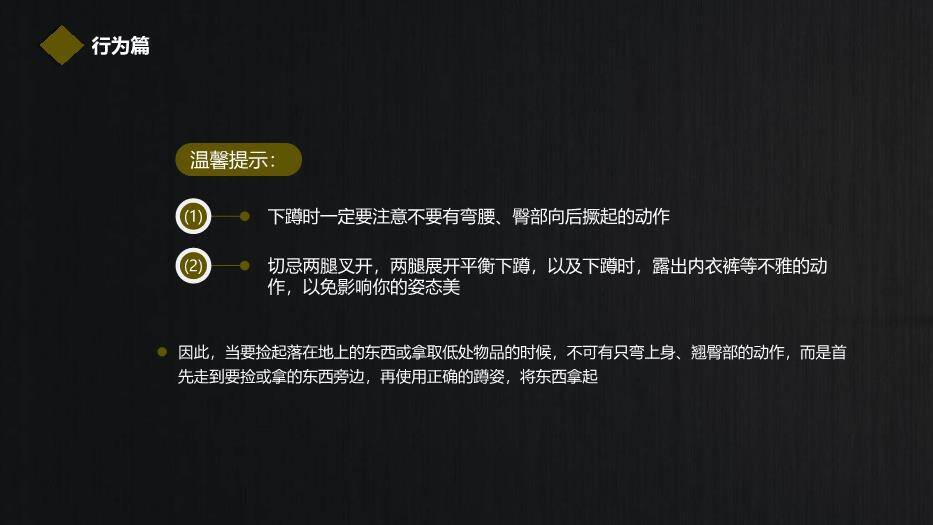 橄榄绿色简约风精美全面商务礼仪常识PPT模板9