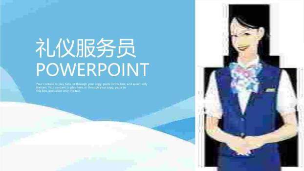 天蓝色简约风礼仪服务员PPT模板0