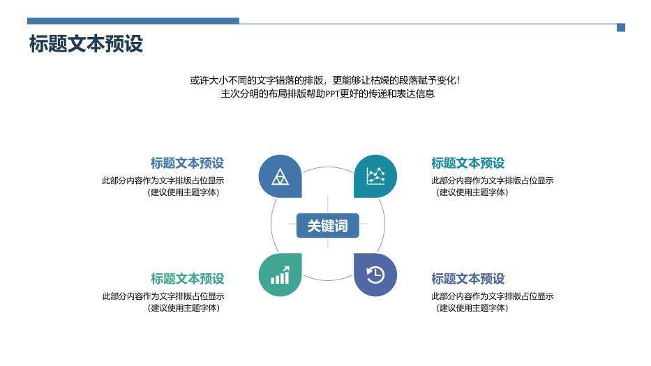 深蓝灰色商务风礼仪职业培训PPT模板4