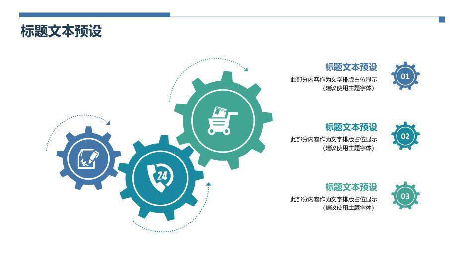 深蓝灰色商务风礼仪职业培训PPT模板6