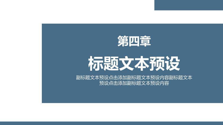 深蓝灰色商务风礼仪职业培训PPT模板7