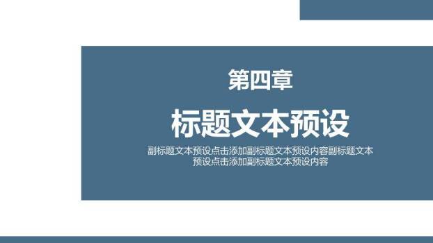 深蓝灰色商务风礼仪职业培训PPT模板7