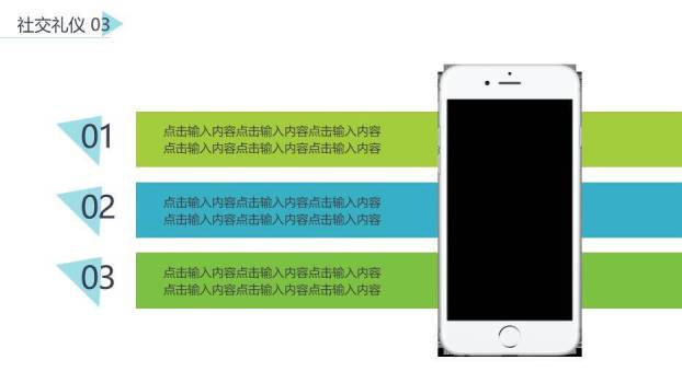 蓝绿色创意风礼仪职业培训PPT模板8