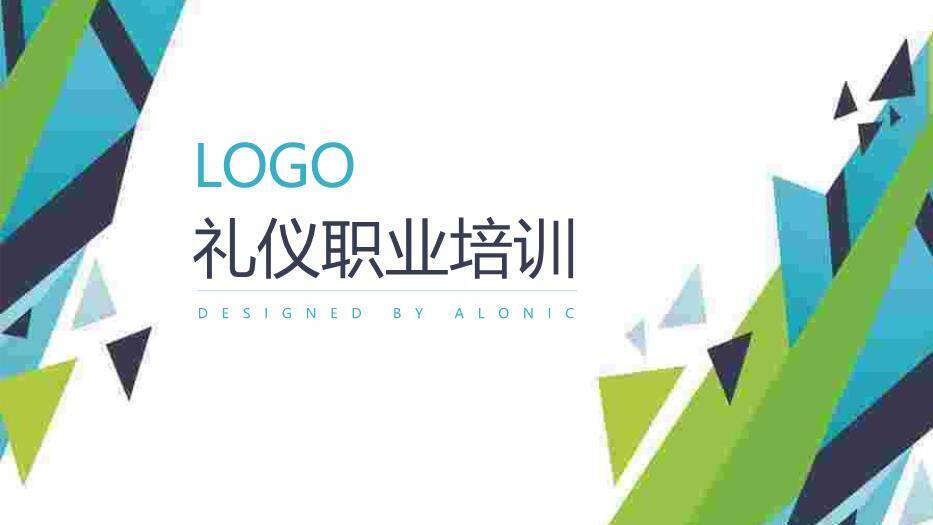 蓝绿色创意风礼仪职业培训PPT模板0