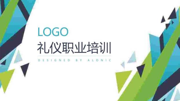 蓝绿色创意风礼仪职业培训PPT模板0