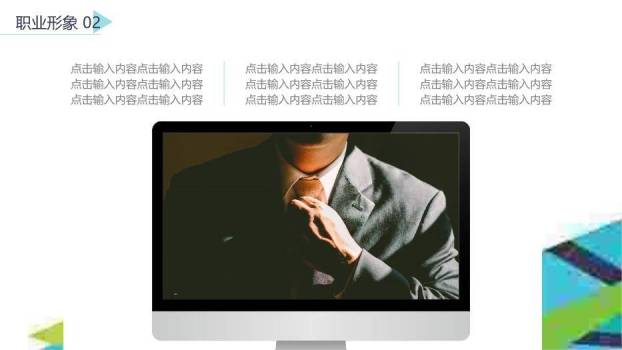 蓝绿色创意风礼仪职业培训PPT模板5