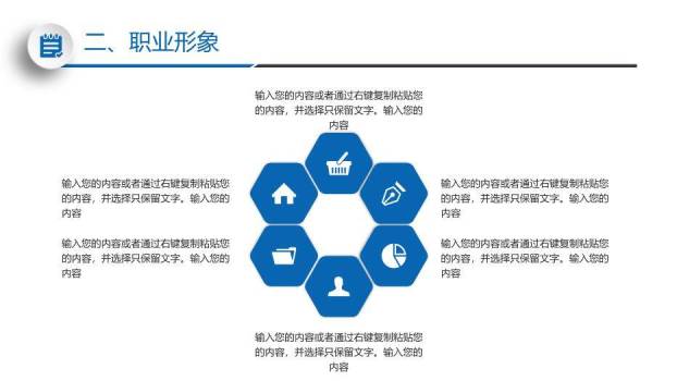 深蓝色科技风礼仪职业培训模板PPT模板5