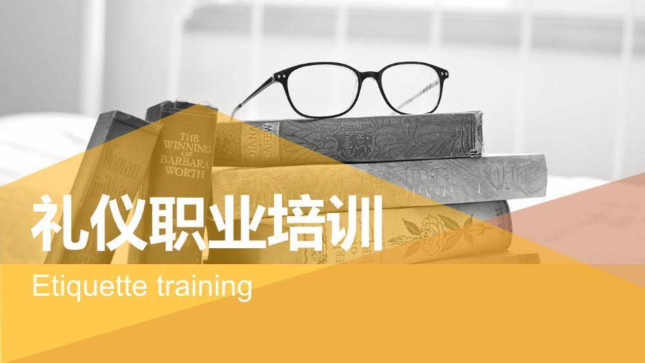 翠绿色商务风礼仪职业培训PPT模板0