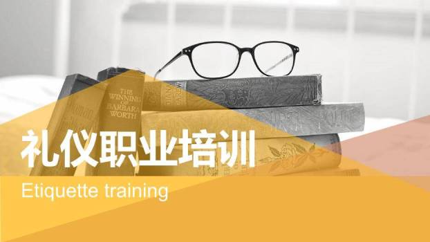翠绿色商务风礼仪职业培训PPT模板0