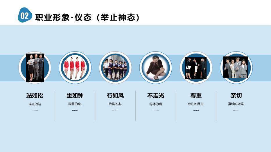 黑色商务风20XX员工礼仪培训PPT模板2