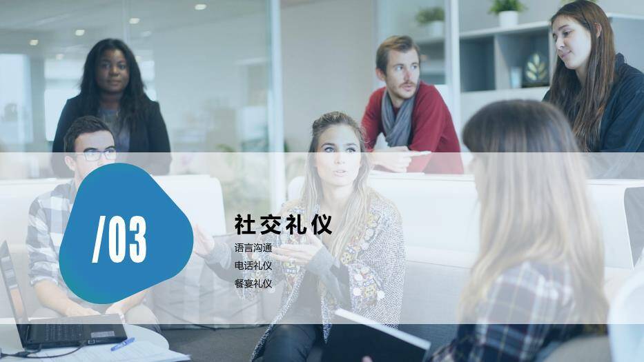 黑色商务风20XX员工礼仪培训PPT模板3