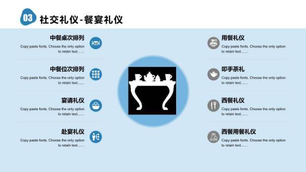 黑色商务风20XX员工礼仪培训PPT模板6