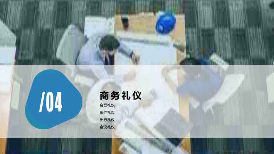 黑色商务风20XX员工礼仪培训PPT模板7