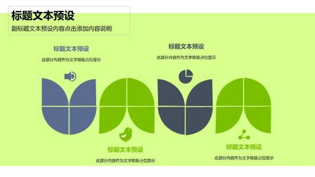 黑色极简风20XX商务礼仪培训PPT模板8