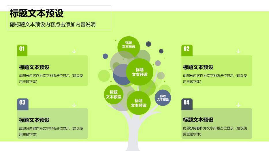 黑色极简风20XX商务礼仪培训PPT模板4