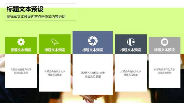 黑色极简风20XX商务礼仪培训PPT模板6