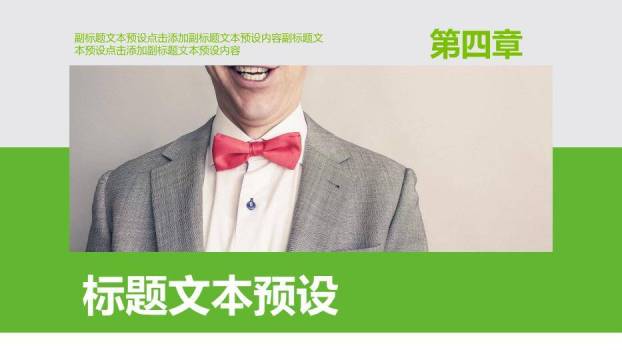 黑色极简风20XX商务礼仪培训PPT模板7