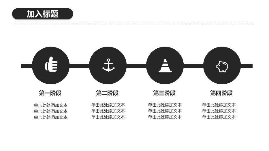 黑色商务风20XX商务礼仪培训PPT模板2
