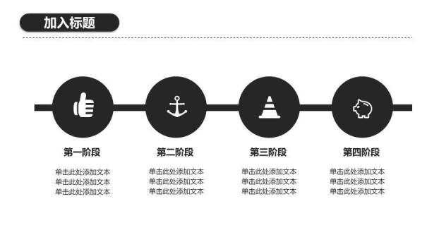 黑色商务风20XX商务礼仪培训PPT模板2