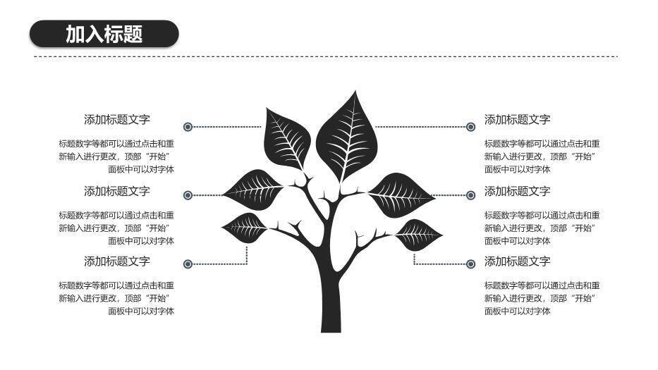 黑色商务风20XX商务礼仪培训PPT模板3