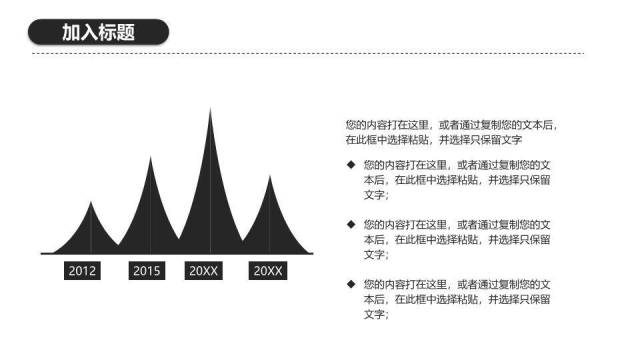 黑色商务风20XX商务礼仪培训PPT模板4