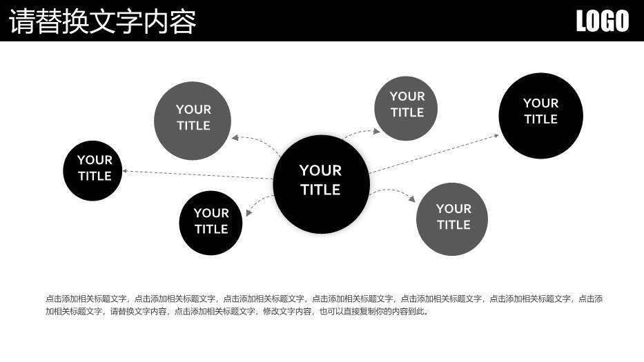 红色商务风商务礼仪PPT模板4