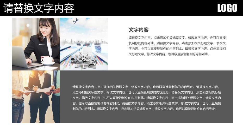 红色商务风商务礼仪PPT模板6