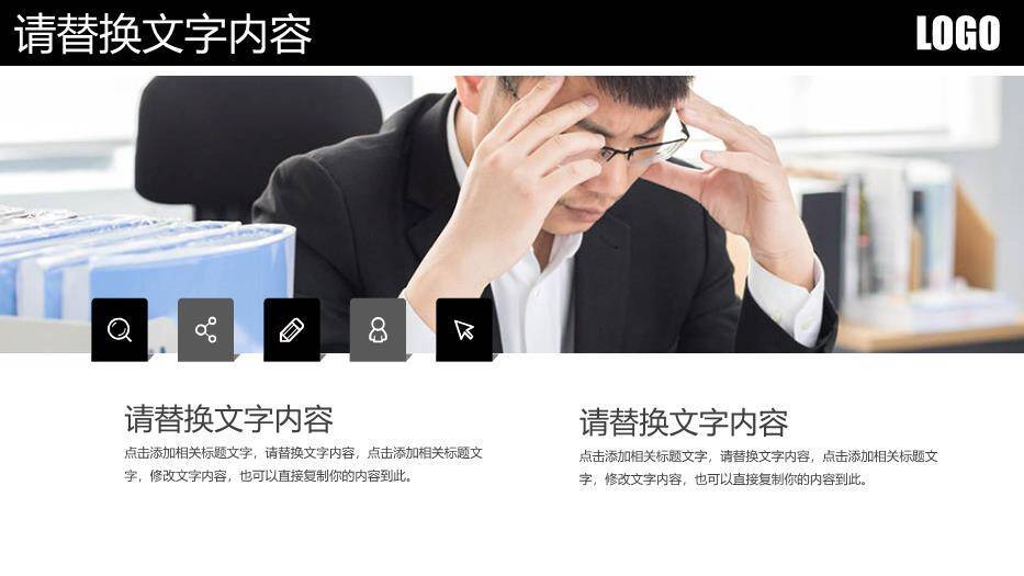 红色商务风商务礼仪PPT模板7