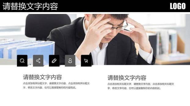 红色商务风商务礼仪PPT模板7
