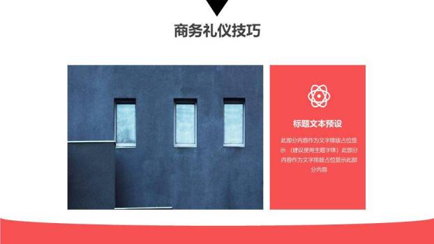 深蓝色简约风20XX礼仪职业培训PPT模板8