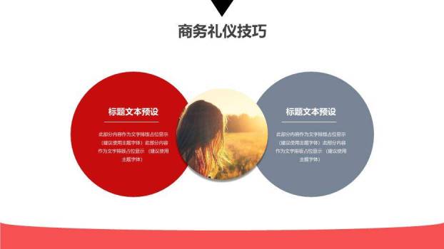 深蓝色简约风20XX礼仪职业培训PPT模板9