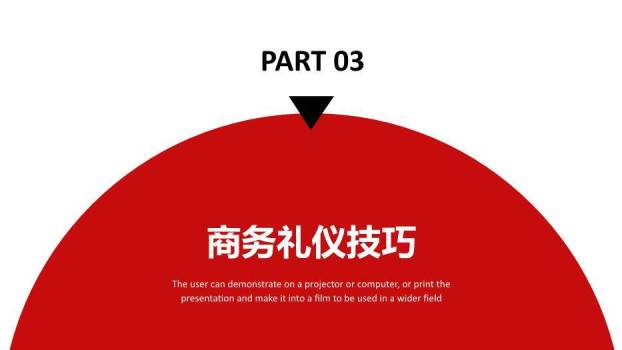 深蓝色简约风20XX礼仪职业培训PPT模板5